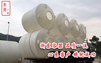 高质量滚塑塑料储罐选择 东莞市万江浙东塑胶容器制造厂10吨水箱优势解析